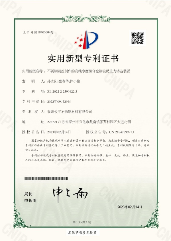 专利