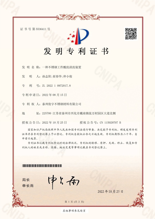 专利