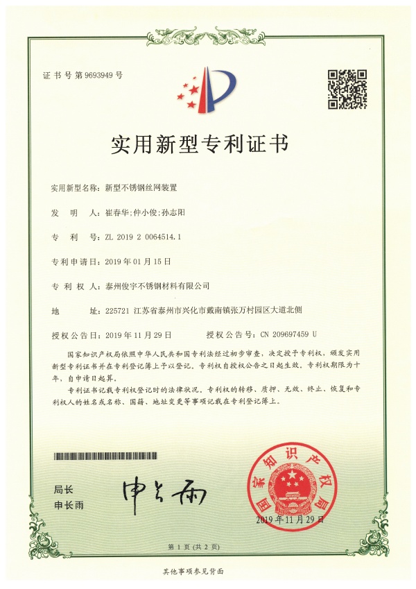 专利