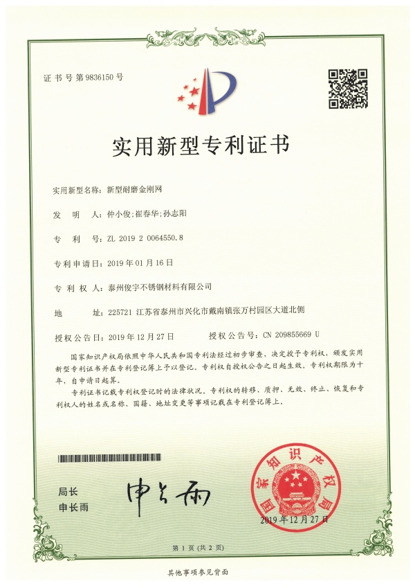 专利