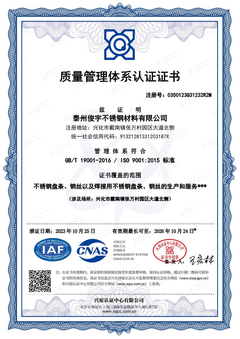 ISO9001认证
